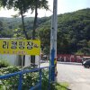 서울근교가족캠핑장'일영무두리캠핑장'2박3일 후기!(1일차)