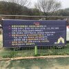 서울근교 양주 장흥 [일영무두리캠핑장] 캠핑