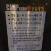 [인천/주안] 도심속 캠핑식당 "캠프스토리" 찐 캠핑은 여기서... 