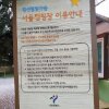 강원도캠핑~ 횡성 별빛마을 서울캠핑장