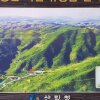 삼척, 국립검봉산 자연휴양림 등산로(2020.11.10)