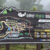 부산근교 / 김해 신어산자연숲캠핑장 / 꽃동 우중캠핑 후기