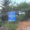 2013.7.20~21 산청 휘림 캠핑장(커플캠핑)