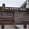 왕산해수욕장과 왕산가족오토캠핑장