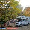[61th] 부모님과 누님 가족과 함께 안성 금광 관광농원 캠핑... 