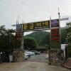 서울 근교 캠핑 북한산 둥글이네 캠핑장, 당일치기도 가능하네.
