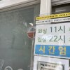 캠핑/남해편백자연휴양림/야영장