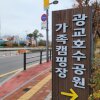 [광교호수공원 가족캠핑장]가을단풍 우중캠핑