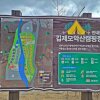 김제 모악산 캠핑파크 오토캠핑장 이용후기
