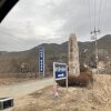 [230218~19] 86th---충북 괴산 화양동관광농원 캠핑