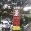 천사봉오토캠핑장(경기도 양평군)