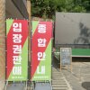 [인천] 에제르파크, 애견동반이 가능한 당일 바베큐 & 캠핑장... 