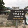 [충북영동가볼만한곳/충북영동캠핑장]영동 리앤파크 캠핑장... 