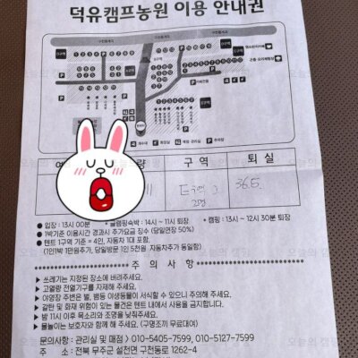 [무주 오토캠핑장] 무주 구천동계곡 덕유캠프농원 3박4일 캠핑
