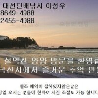 코레일낙산연수원 야영장
