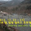 15th 캠_밀양 알프스 오토캠핑장 (미리가본 크리스마스 캠핑)