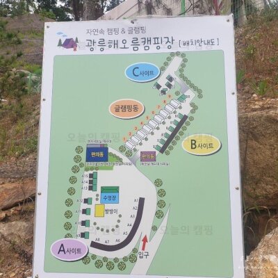 포천 광릉 해오름 캠핑 & 글램핑 와우짐 전 직원들과 10월... 