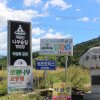 여름 끝자락 캠핑, 충북 계명산나무숲길캠핑장