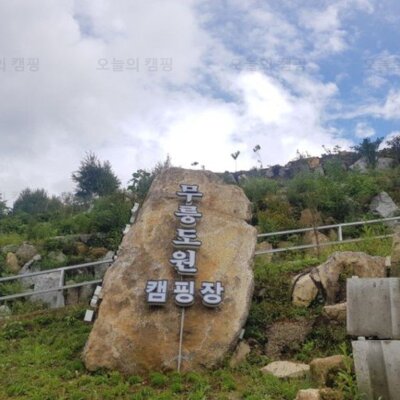 [8살] 가평 무릉도원 캠핑장 / 계곡캠핑장 /우중캠핑