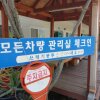 6월캠핑 영흥도"농어바위캠핑장"