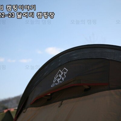 [오토캠핑] 강촌 달머리 캠핑장 (2012. 12. 22~23)