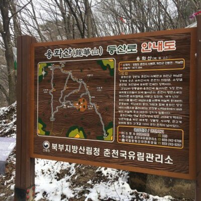 [캠핑]2018 용화산 자연휴양림