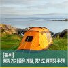 캠핑 가기 좋은 계절, 경기도 캠핑장 추천!