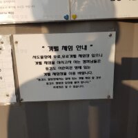 동검도노을캠핑장