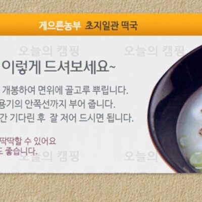 [김포 명물]김포 영농조합법인 게으른 농부, 김포금쌀로 만든... 