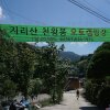 여름휴가추천 / 지리산여행 / 지리산 천왕봉 오토캠핑