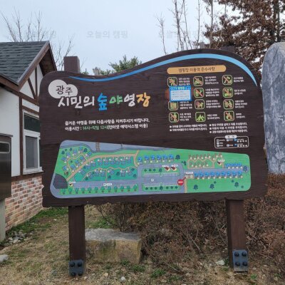 [광주캠핑] 광주 시민의숲야영장 , 1박2일 캠핑기
