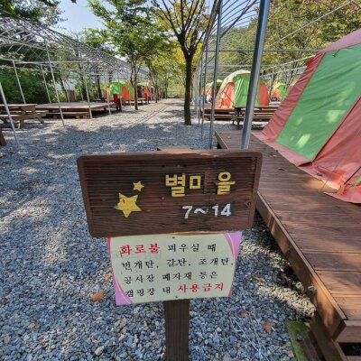 저렴한 캠핑, 제천 하늘뜨레 서울캠핑장(텐트제공)