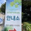 [애견동반 캠핑] 춘천숲자연휴양림캠핑장 (+개별화장실)