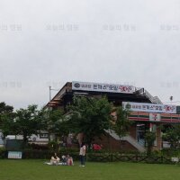 북한강뷰 캐라반파크