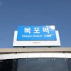 1004섬 신안 자은도 여행가서 바다를 만끽하다(한국일보... 