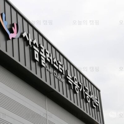 <세종경제뉴스>몸엔용, 농촌융복합산업 경진대회 ‘장려상’