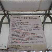 월출산 천황 야영장