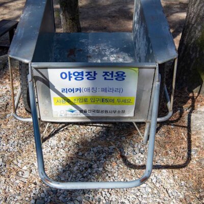 150th 월출산국립공원 천황야영장