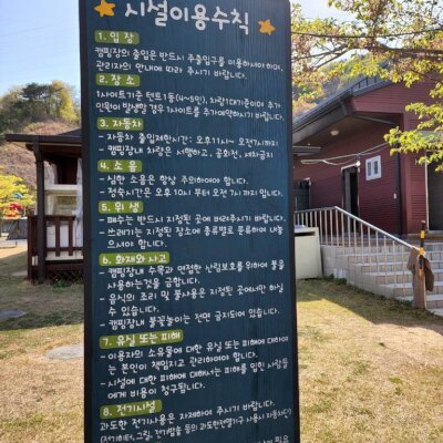 [김해 천문대오토캠핑장] 4월 중순 친구들과 캠핑 / 돌고래3... 