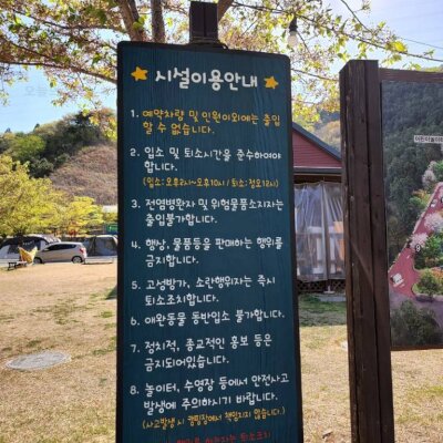 [김해 천문대오토캠핑장] 4월 중순 친구들과 캠핑 / 돌고래3... 