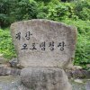 [캠핑카 여행기] #20-018 단양 대강오토캠핑장