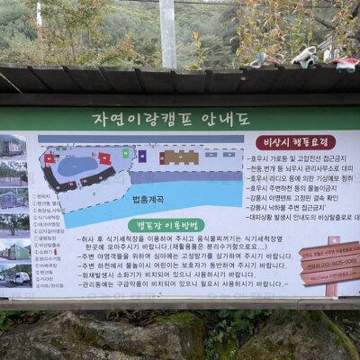 강원도 영월 캠핑장, 자연이랑캠프 , 노스피크 아틀란틱오션