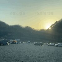 모곡 밤벌 유원지 캠핑장