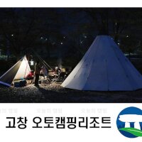 고창오토캠핑리조트