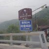 서산 용현 자연 휴양림 야영장 캠핑 후기