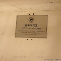 충북대학교 천문대 천문 체험학교
