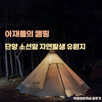 소선암 자연발생유원지 야영장