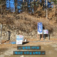힐링별밤수목원 캠핑장