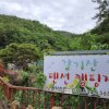 양평 수영장 계곡 아이와가기좋은 <갈기산펜션캠핑장>