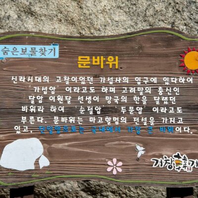 141th 금원산 자연휴양림 소개